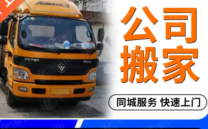 临河搬家公司怎么找